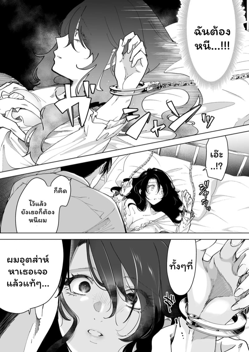 จำเลยรัก 2 ภาพ 27