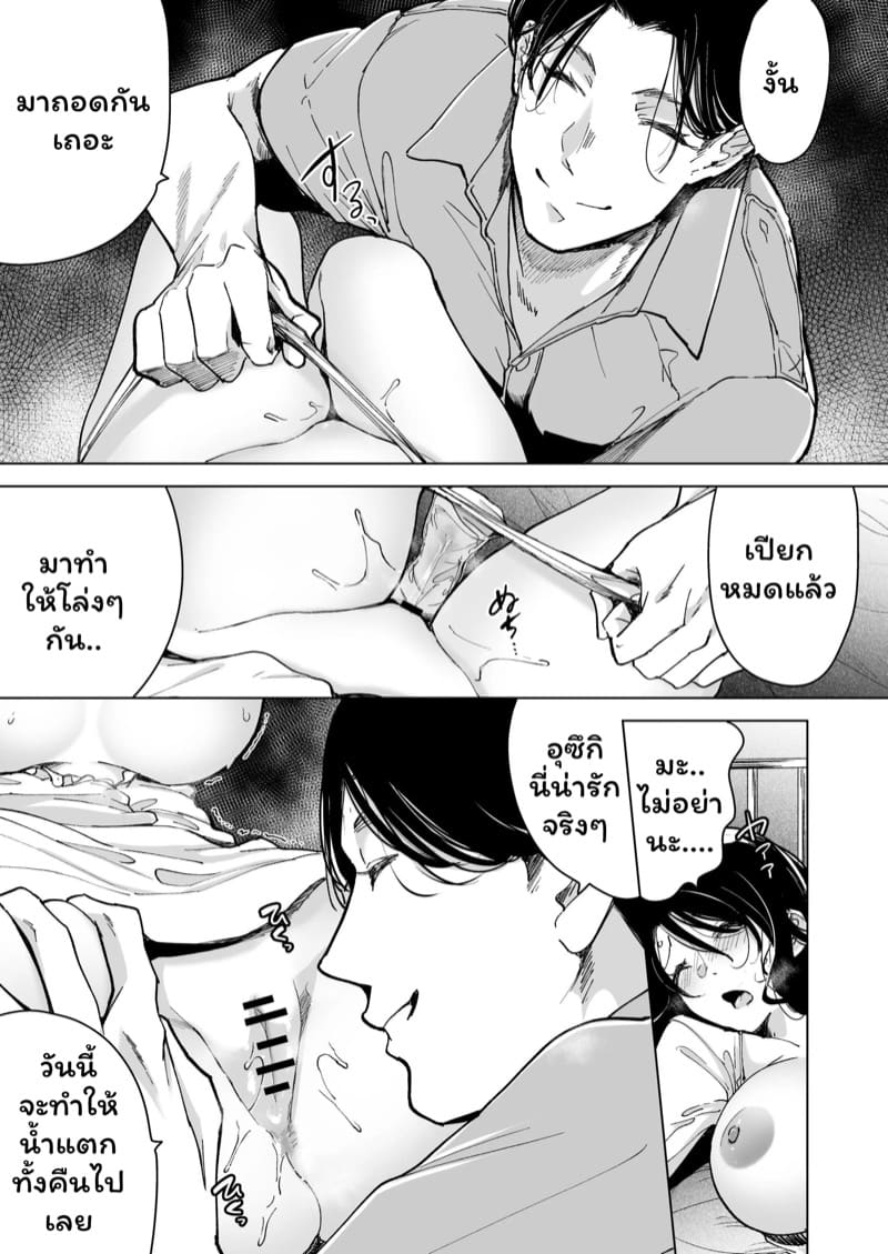 จำเลยรัก 2 ภาพ 35