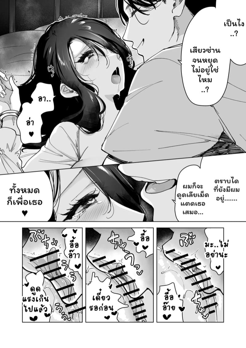 จำเลยรัก 2 ภาพ 38