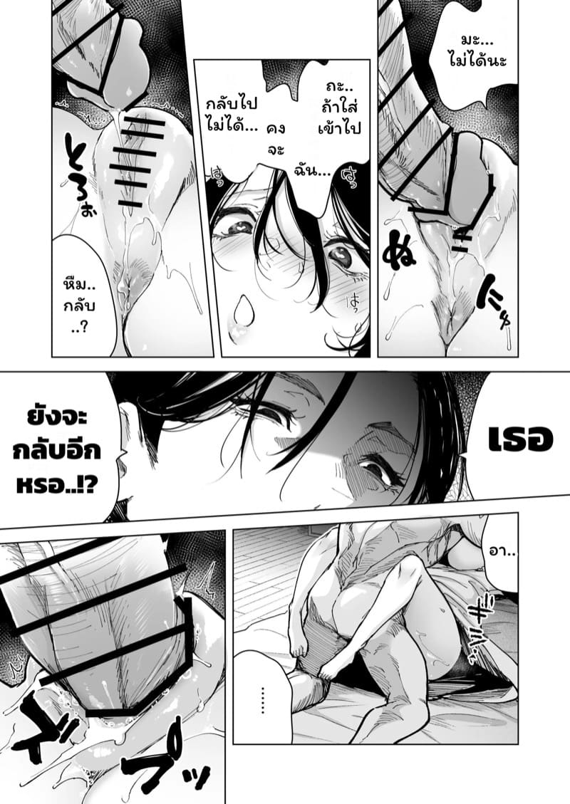 จำเลยรัก 2 ภาพ 43