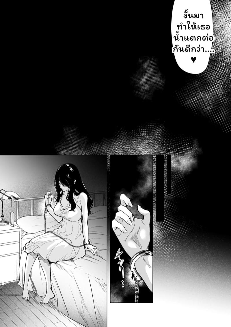 จำเลยรัก 2 ภาพ 51