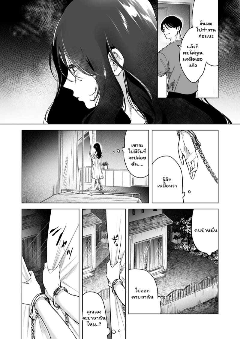 จำเลยรัก 2 ภาพ 52