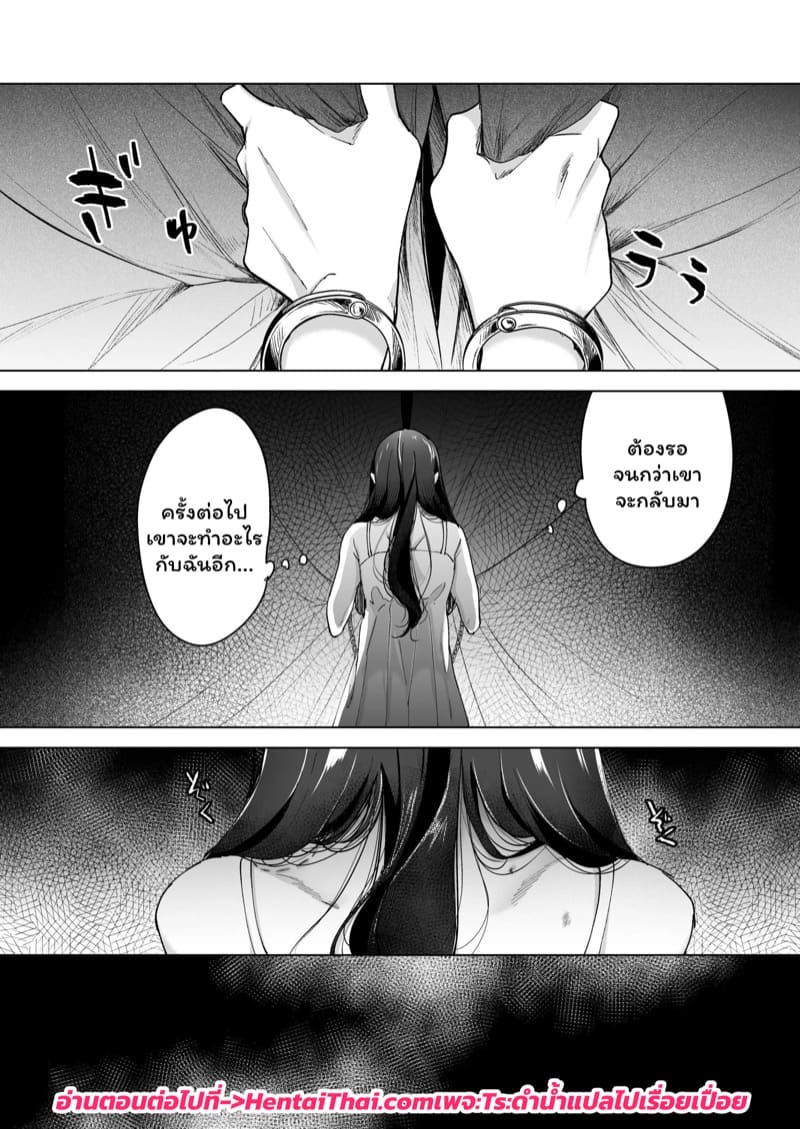 จำเลยรัก 2 ภาพ 53