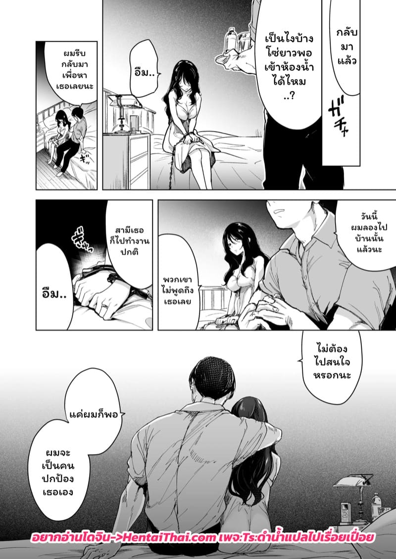 จำเลยรัก 3 จบ ภาพ 1