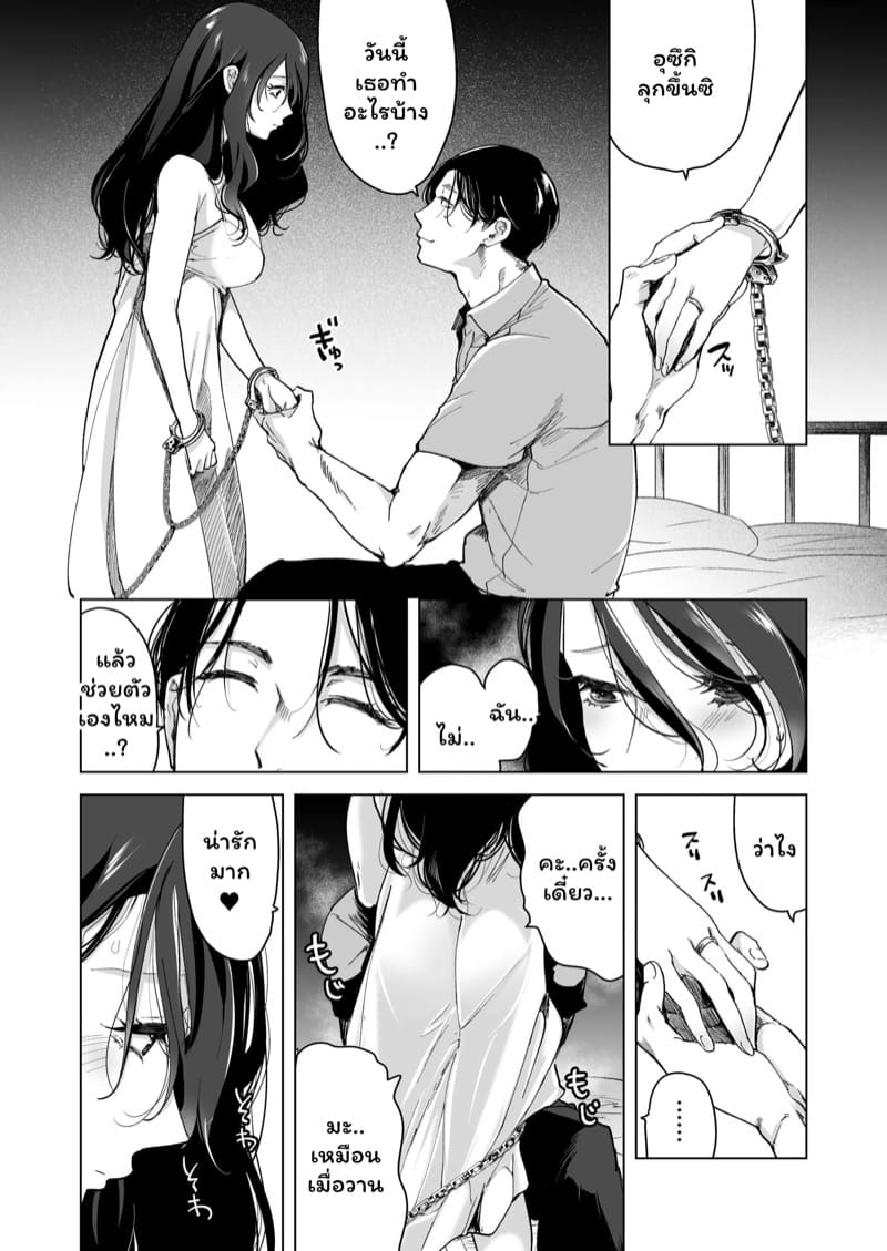 จำเลยรัก 3 จบ ภาพ 2