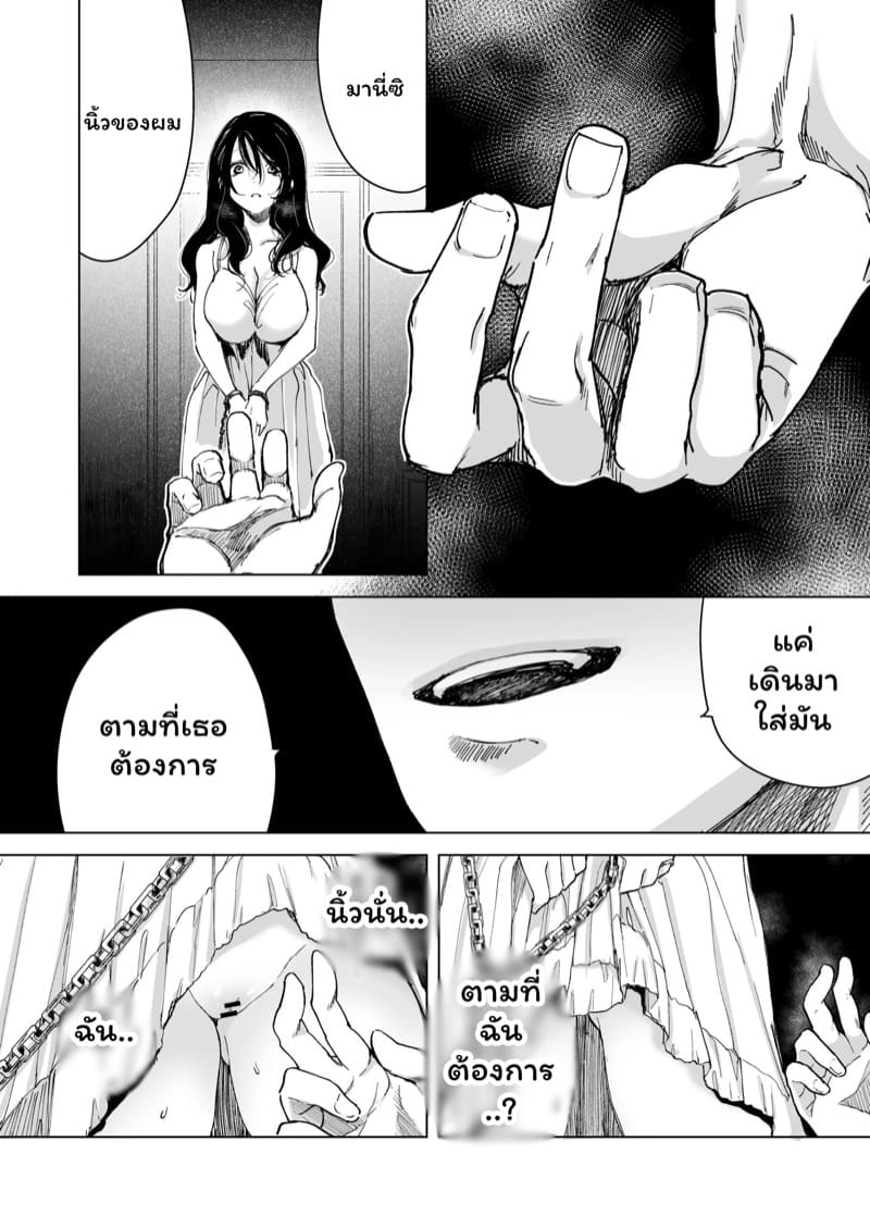 จำเลยรัก 3 จบ ภาพ 3