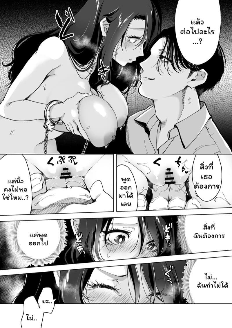 จำเลยรัก 3 จบ ภาพ 6