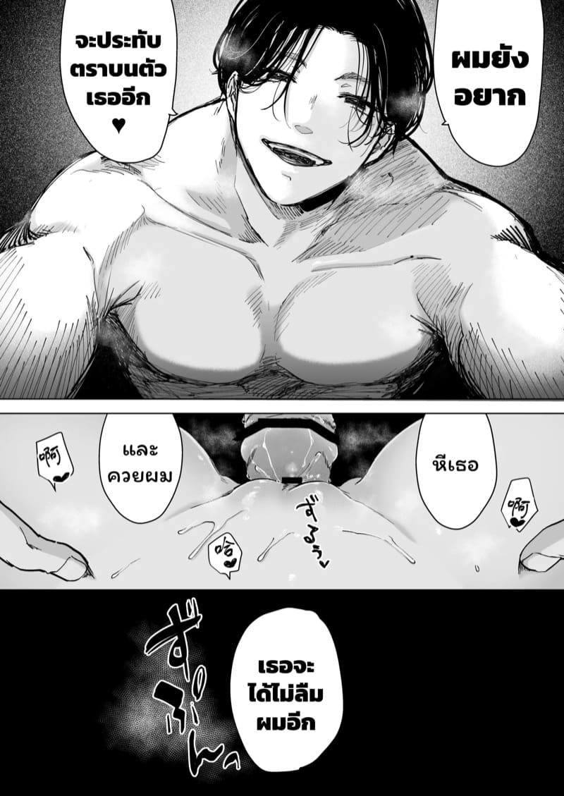 จำเลยรัก 3 จบ ภาพ 10