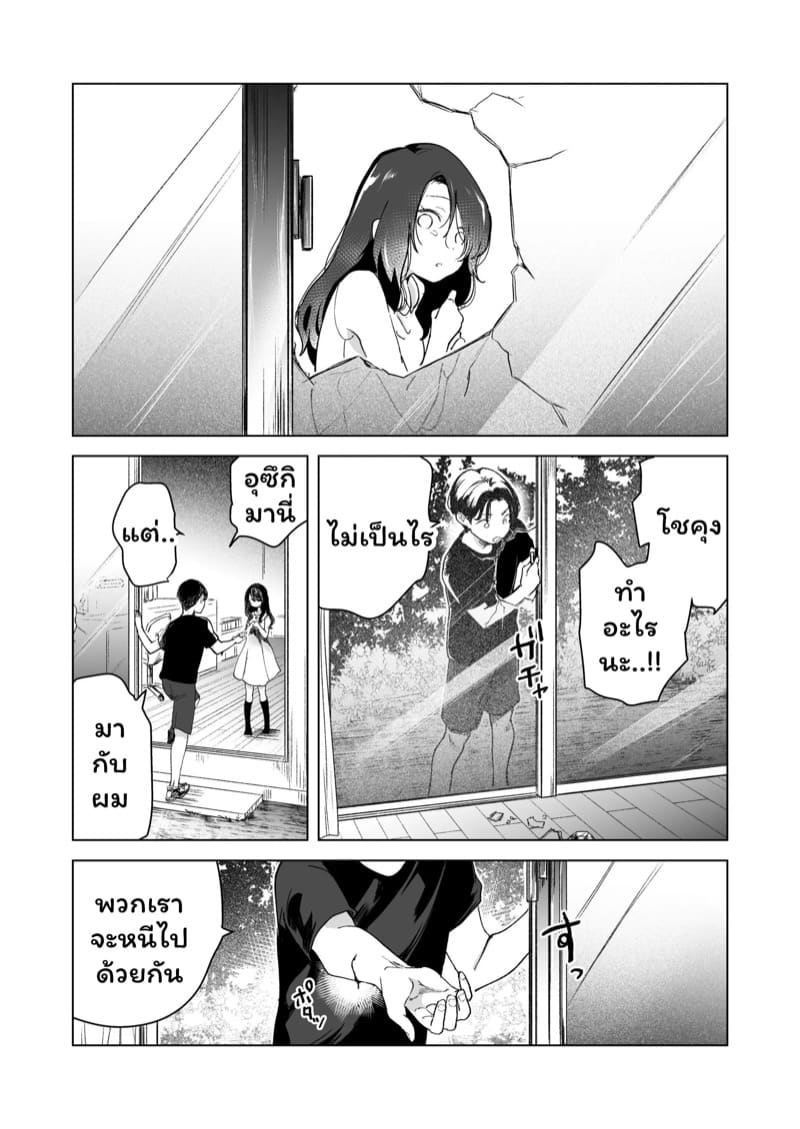 จำเลยรัก 3 จบ ภาพ 19