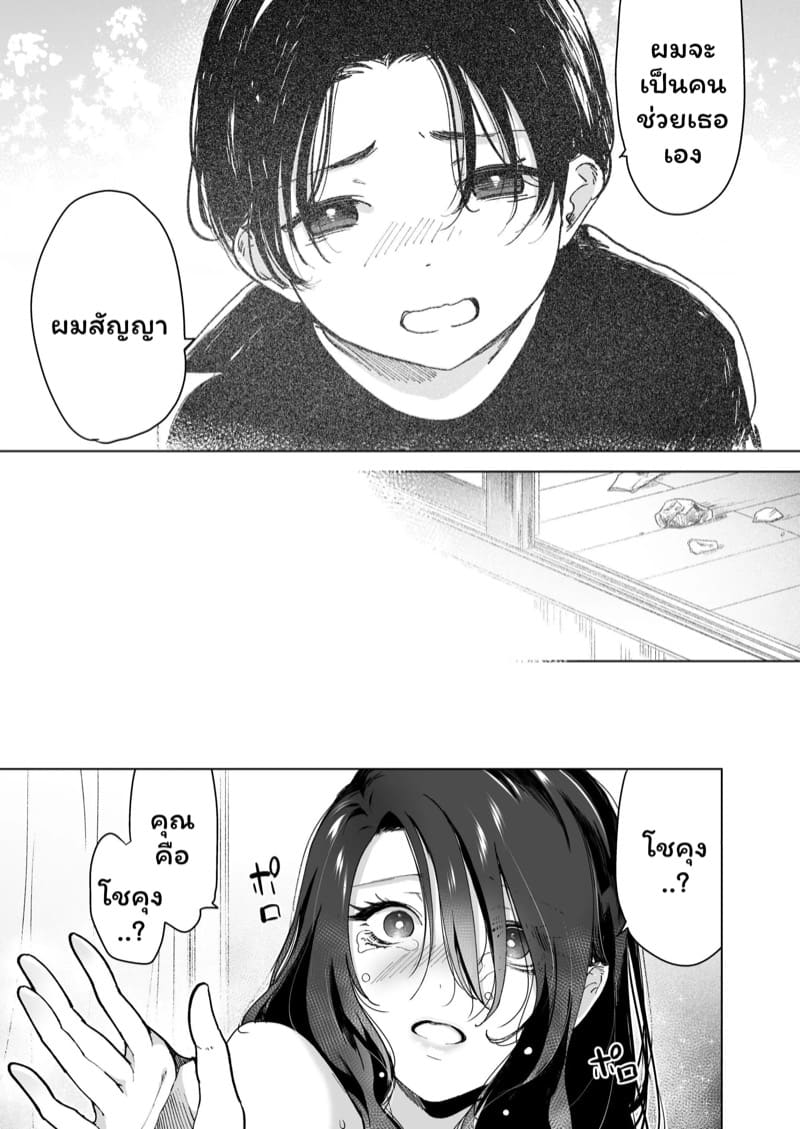 จำเลยรัก 3 จบ ภาพ 20