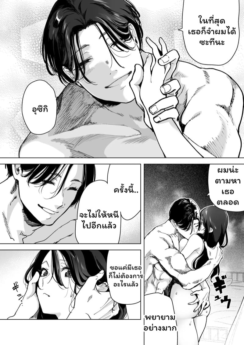 จำเลยรัก 3 จบ ภาพ 21