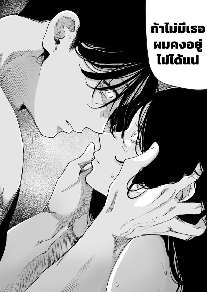 จำเลยรัก 3 จบ ภาพ 22