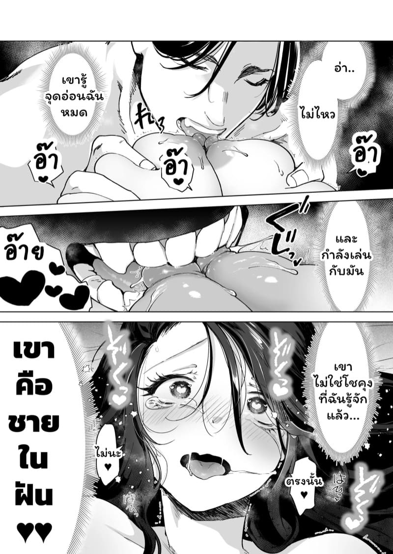 จำเลยรัก 3 จบ ภาพ 29