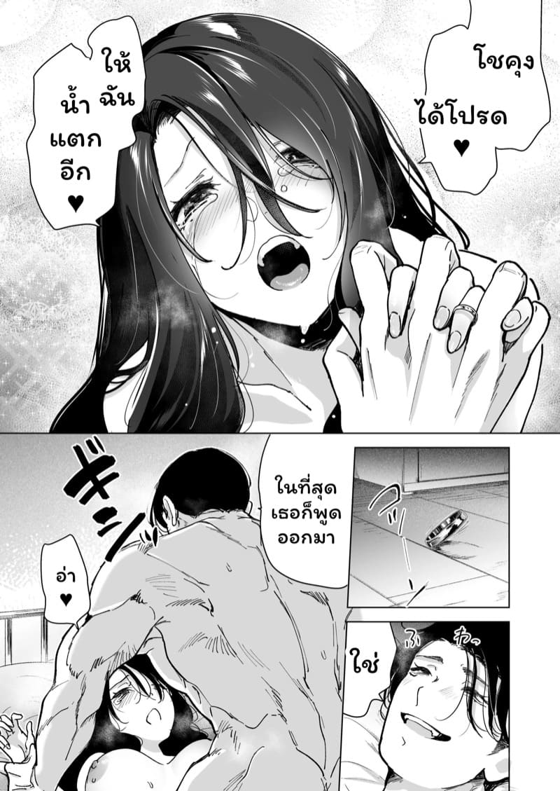 จำเลยรัก 3 จบ ภาพ 38