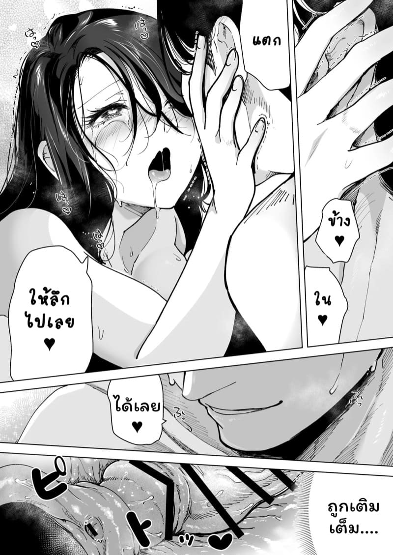 จำเลยรัก 3 จบ ภาพ 42