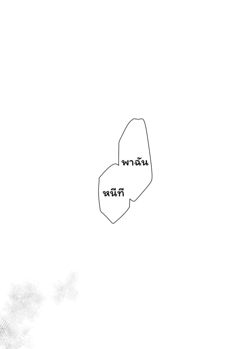 จำเลยรัก 3 จบ ภาพ 46