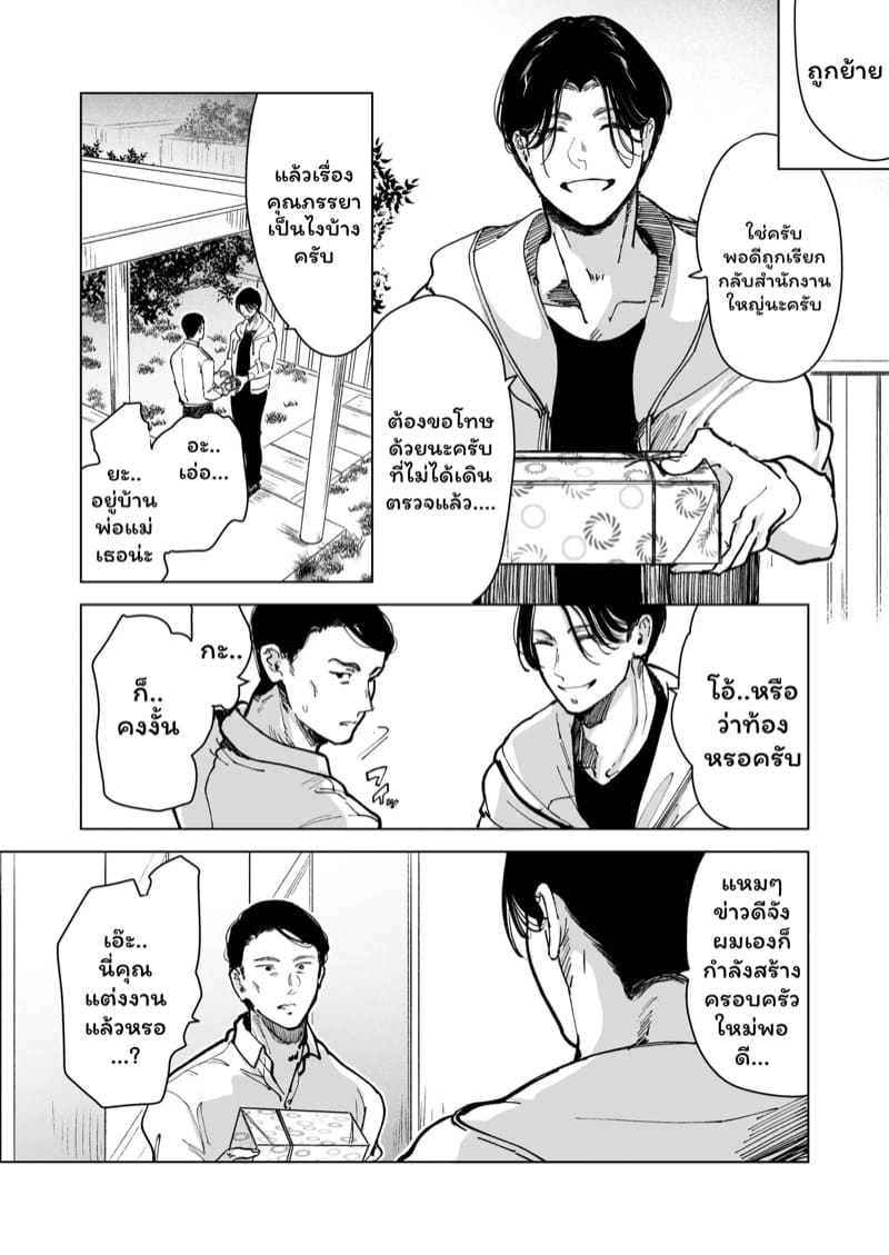 จำเลยรัก 3 จบ ภาพ 47