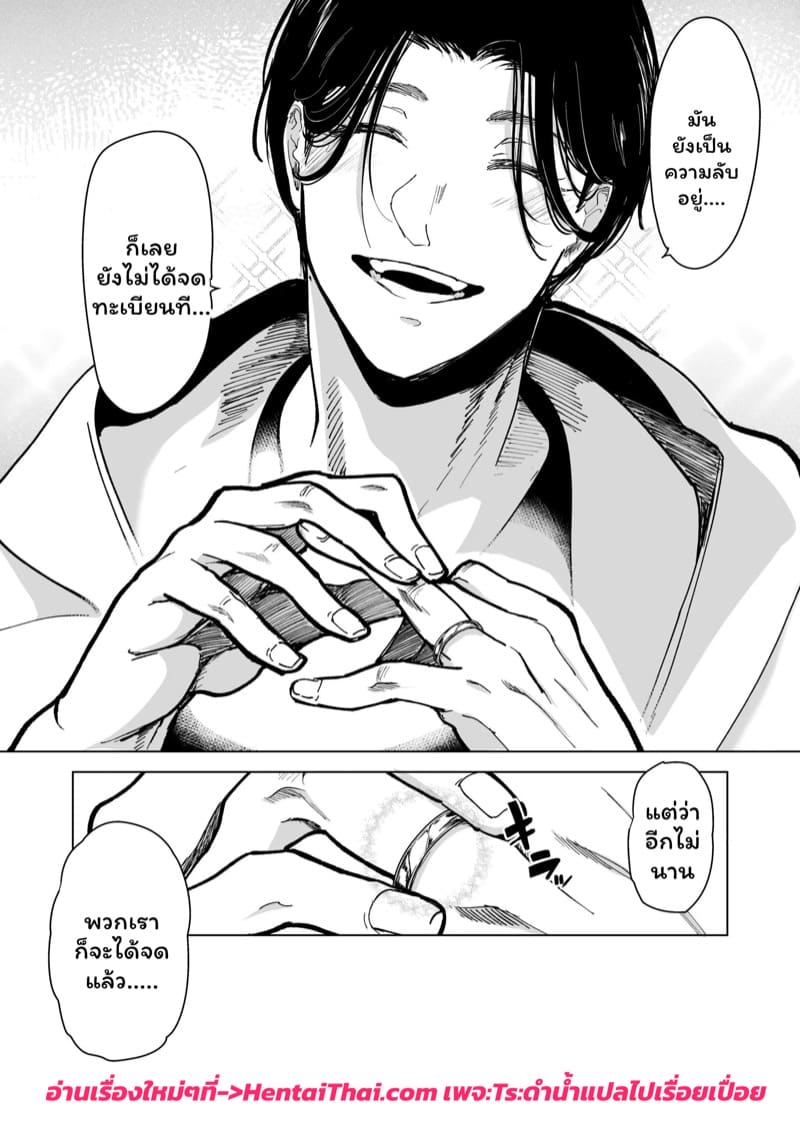 จำเลยรัก 3 จบ ภาพ 48