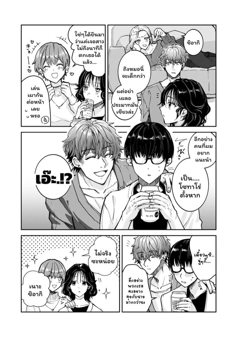 สวยๆใสๆไม่มีอยู่จริง 1 ภาพ 2