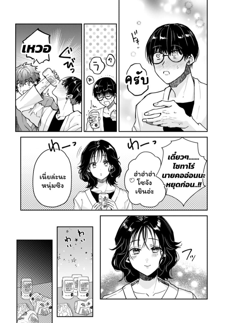 สวยๆใสๆไม่มีอยู่จริง 1 ภาพ 4