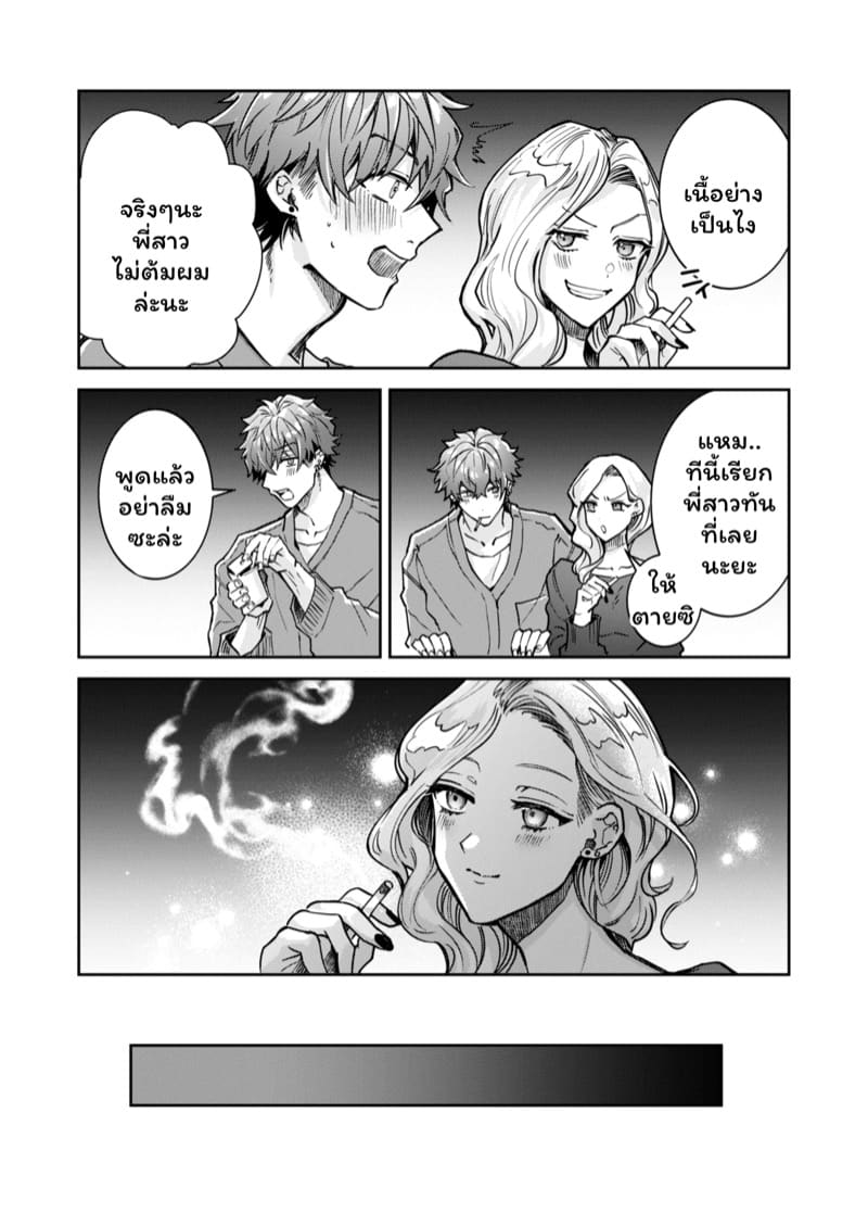 สวยๆใสๆไม่มีอยู่จริง 1 ภาพ 7