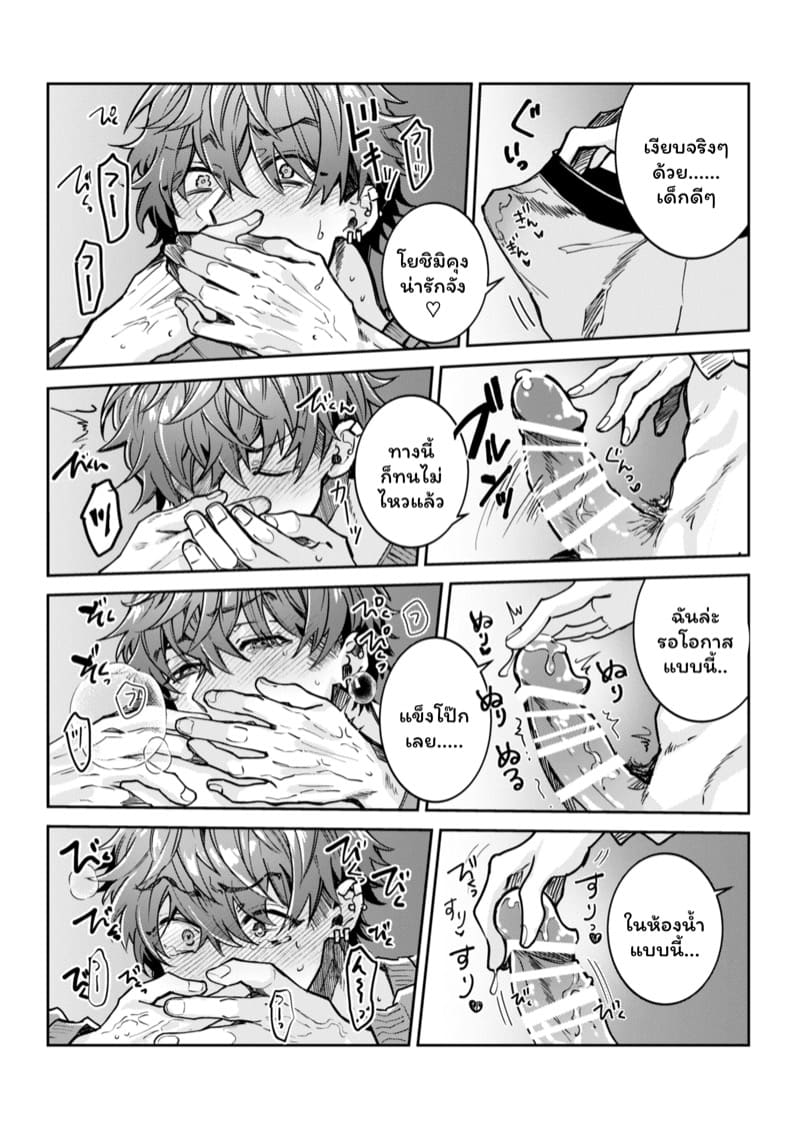 สวยๆใสๆไม่มีอยู่จริง 1 ภาพ 16