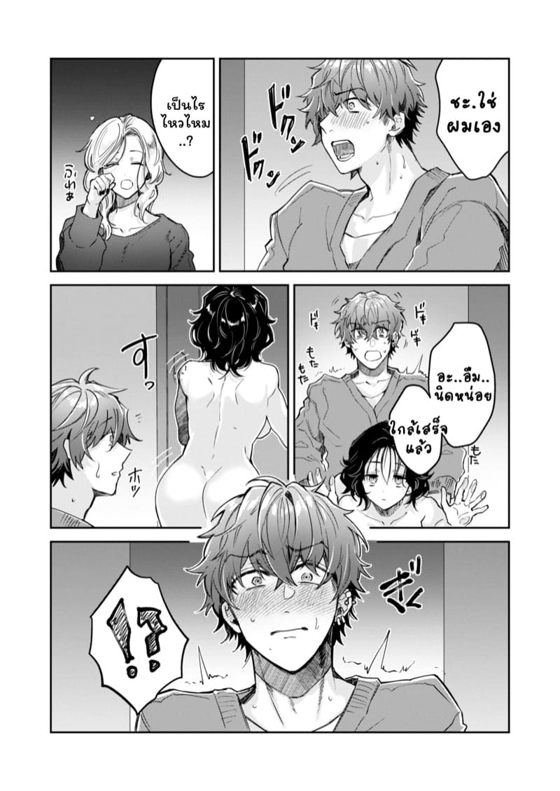 สวยๆใสๆไม่มีอยู่จริง 1 ภาพ 30