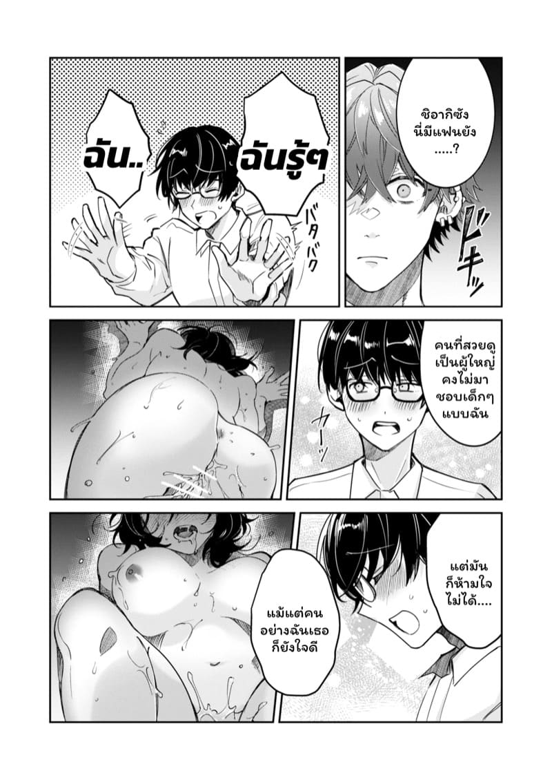 สวยๆใสๆไม่มีอยู่จริง 2 จบ ภาพ 2