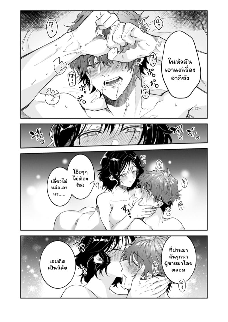 สวยๆใสๆไม่มีอยู่จริง 2 จบ ภาพ 9