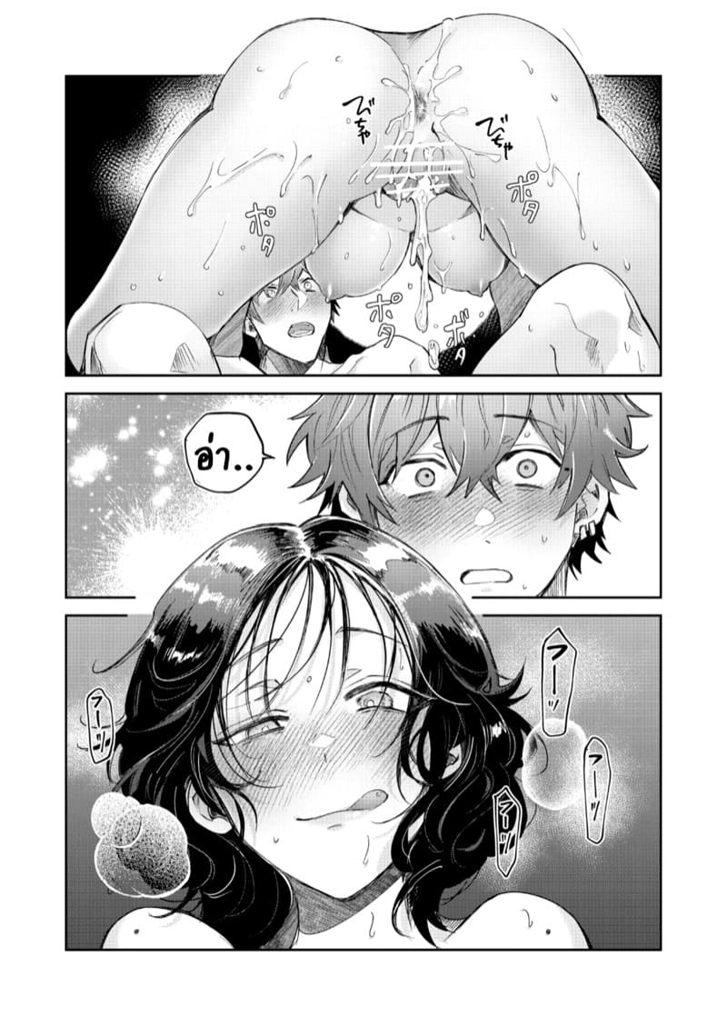 สวยๆใสๆไม่มีอยู่จริง 2 จบ ภาพ 42