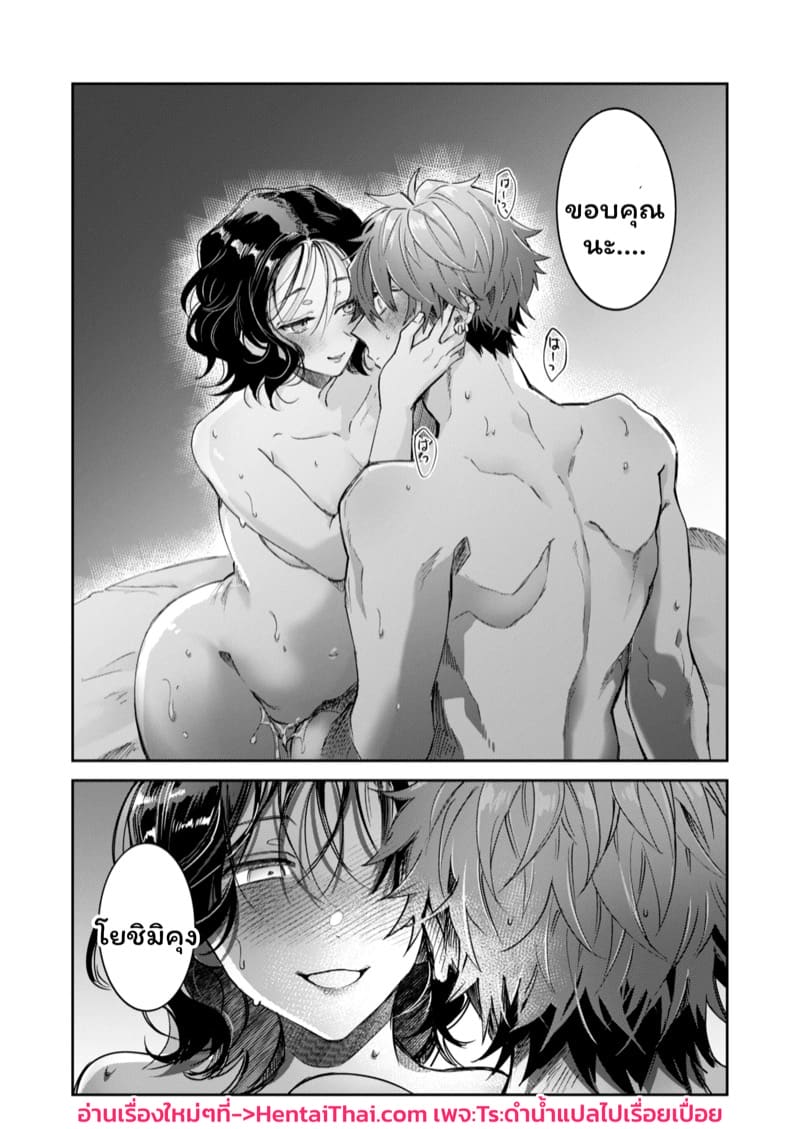 สวยๆใสๆไม่มีอยู่จริง 2 จบ ภาพ 43