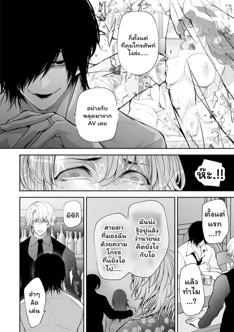 เราสามคน 7 จบ ภาพ 4