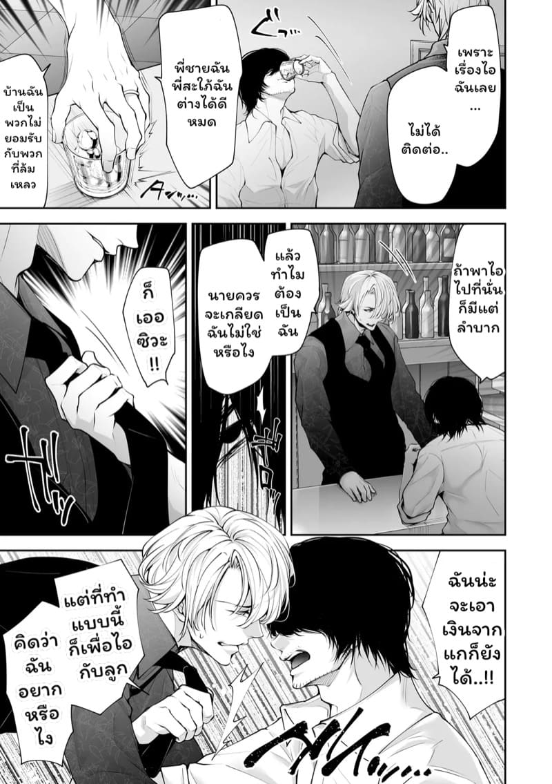 เราสามคน 7 จบ ภาพ 7