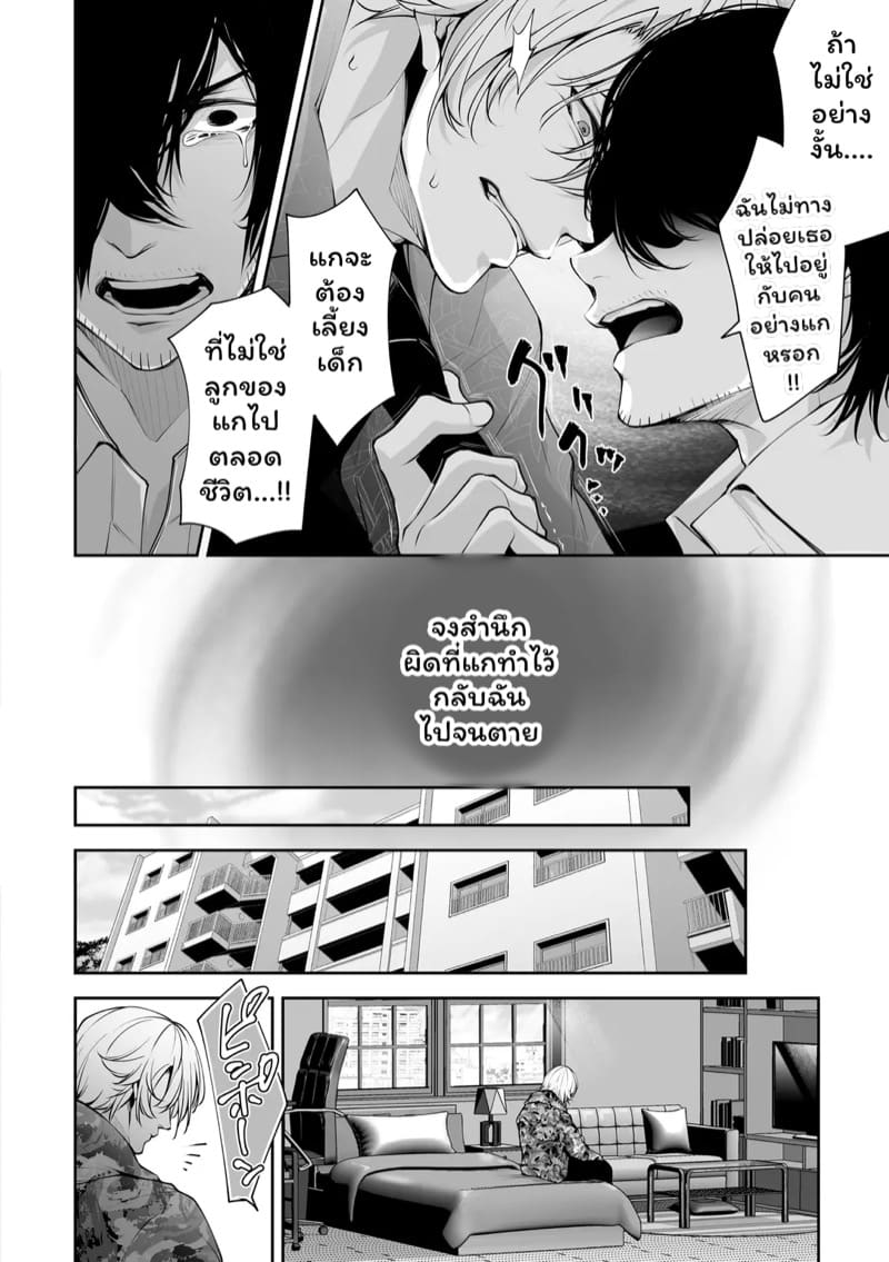 เราสามคน 7 จบ ภาพ 8