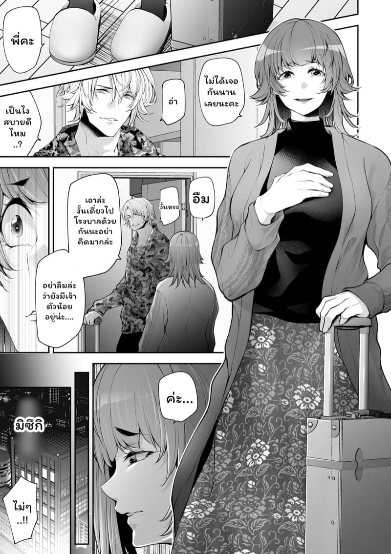 เราสามคน 7 จบ ภาพ 9