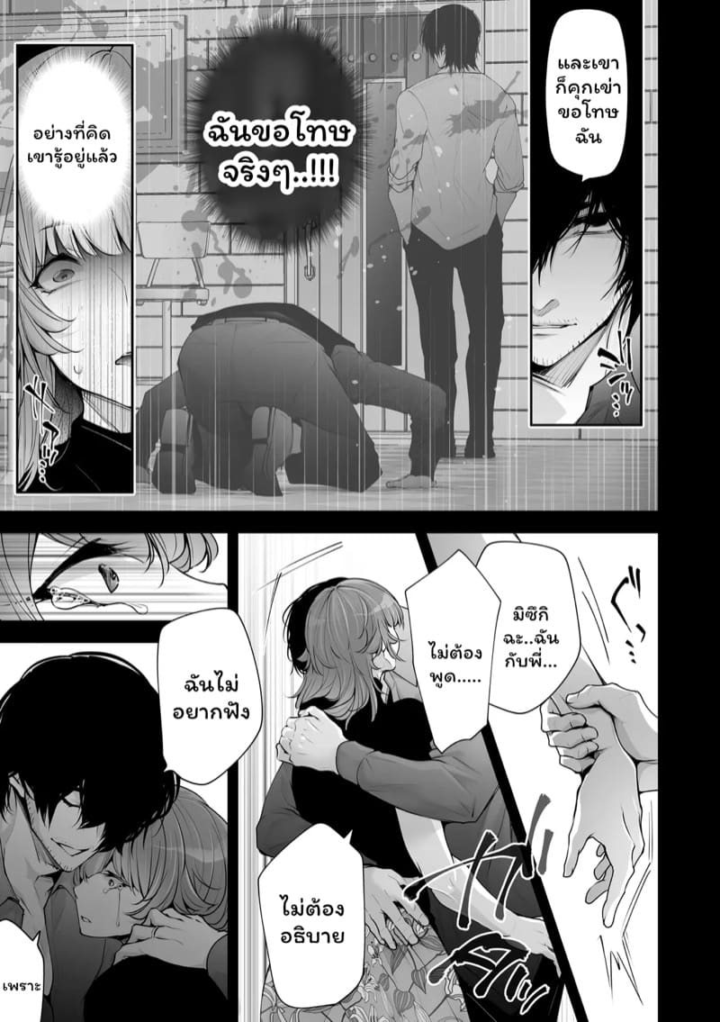 เราสามคน 7 จบ ภาพ 11