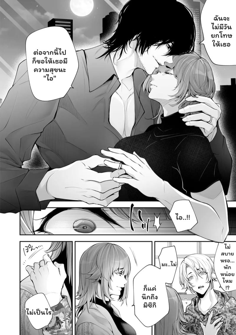 เราสามคน 7 จบ ภาพ 12