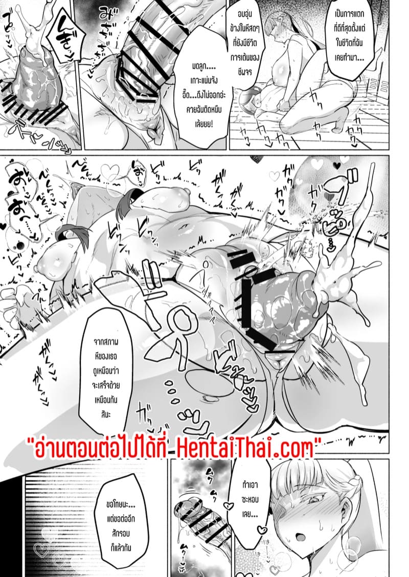 โรงเรียนแห่งจอมปลอมของสาวบริสุทธิ์ 1 ภาพ 18