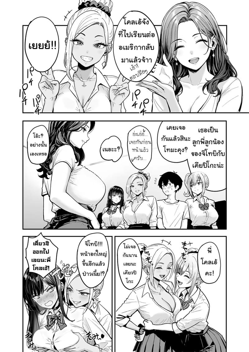 อาเจ๊โคลเอ้ ภาพ 24