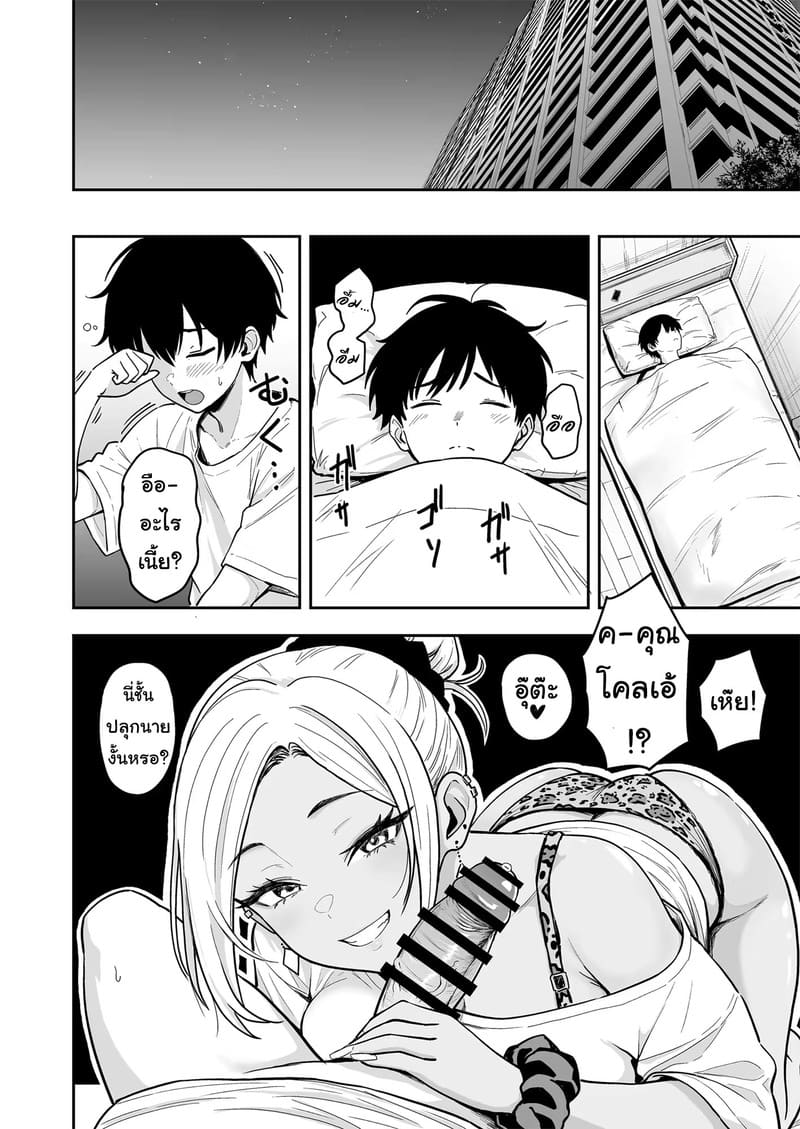 อาเจ๊โคลเอ้ ภาพ 26