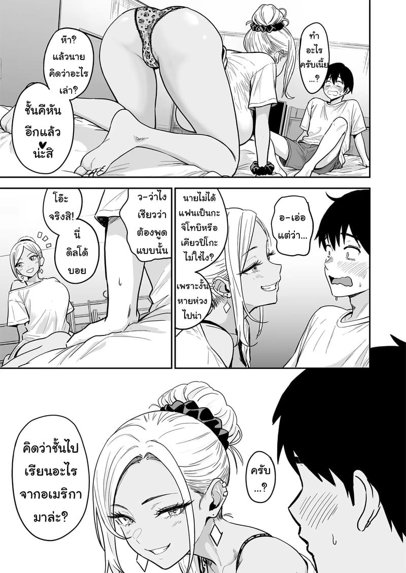 อาเจ๊โคลเอ้ ภาพ 27