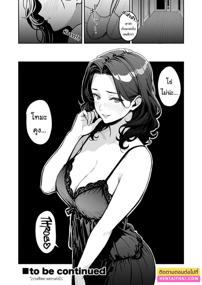 อาเจ๊โคลเอ้ ภาพ 52