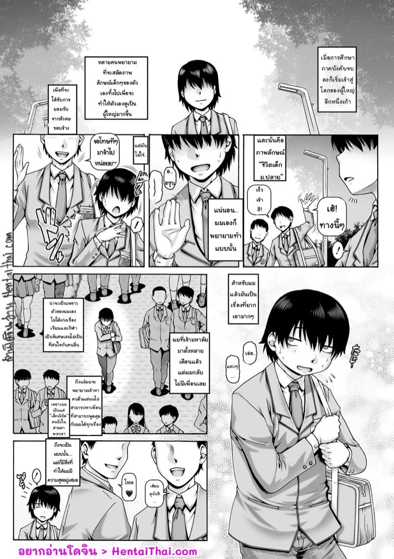 เก็บหมดไม่สนว่าใคร 1 ภาพ 1