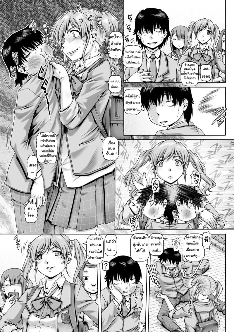 เก็บหมดไม่สนว่าใคร 1 ภาพ 4