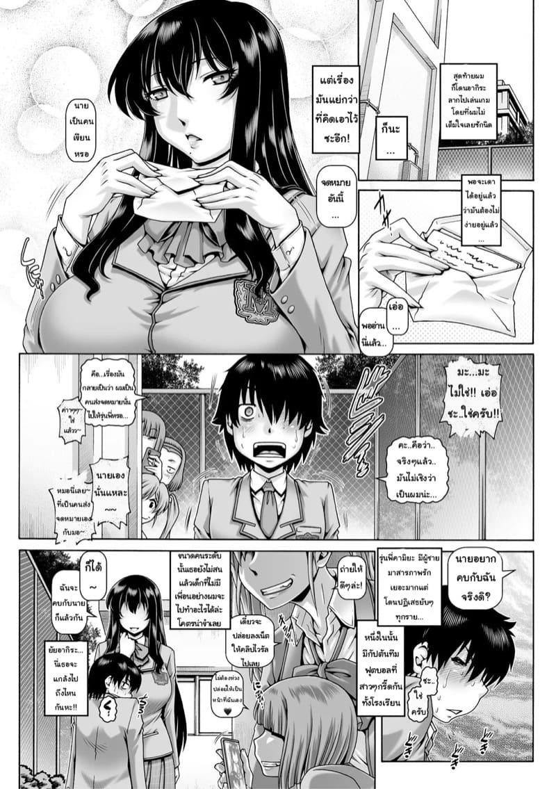 เก็บหมดไม่สนว่าใคร 1 ภาพ 5