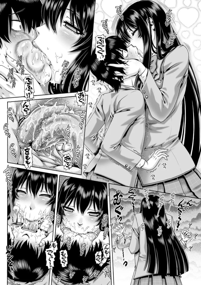 เก็บหมดไม่สนว่าใคร 1 ภาพ 8