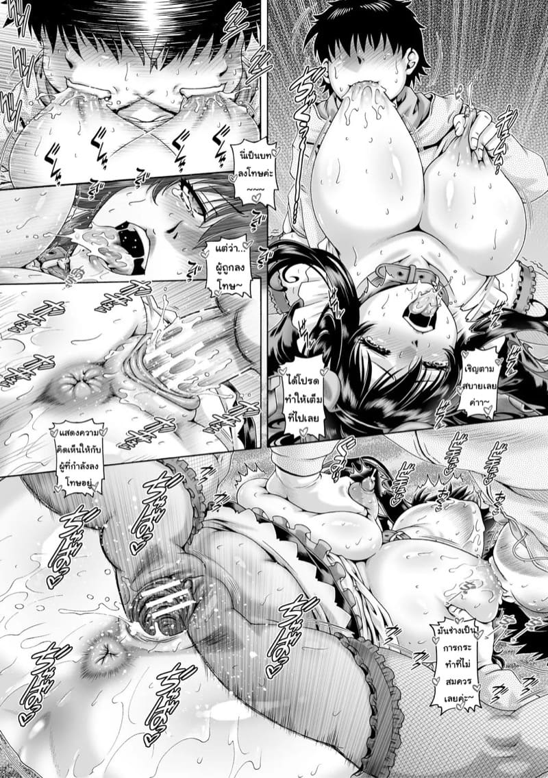 เก็บหมดไม่สนว่าใคร 1 ภาพ 31