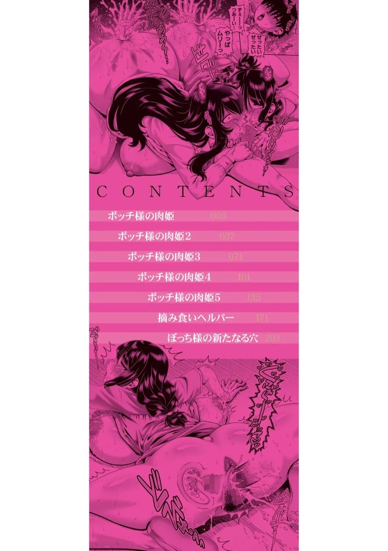 เก็บหมดไม่สนว่าใคร 1 ภาพ 35