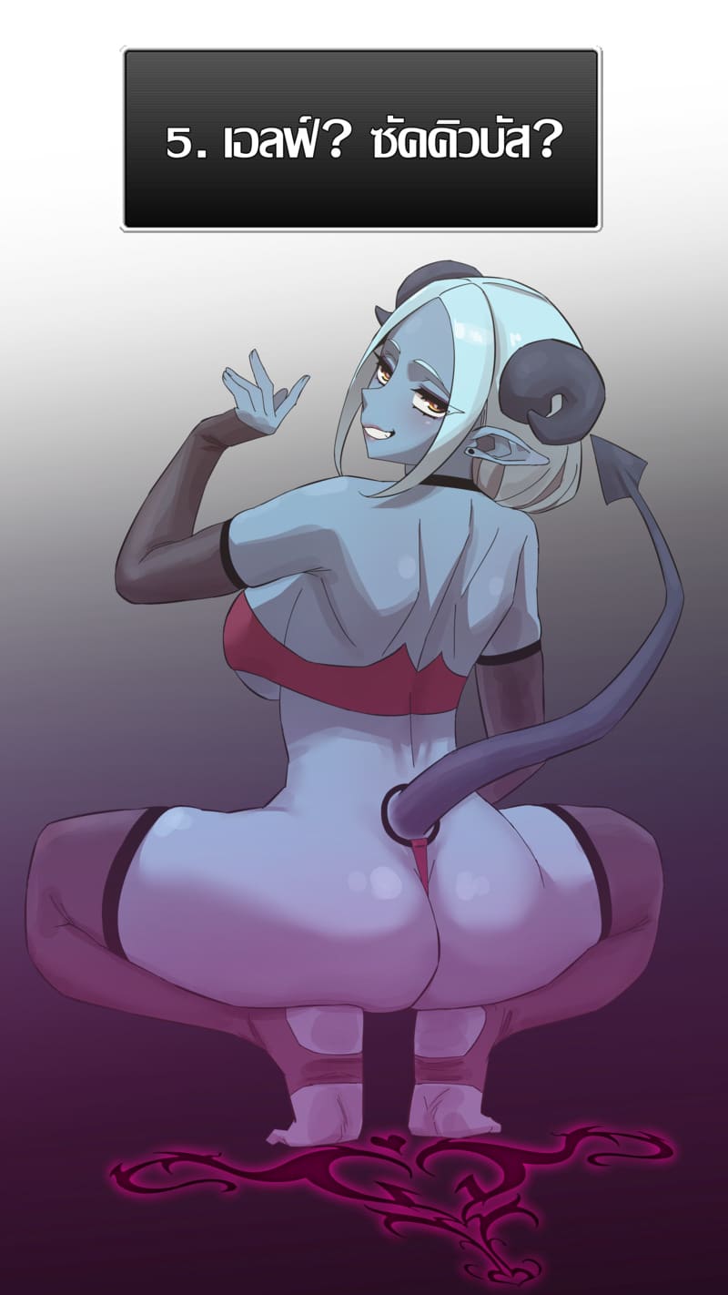 มารุคุง 5 - เอลฟ์? ซัคคิวบัส? ภาพ 2