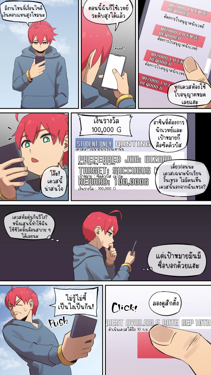 มารุคุง 5 - เอลฟ์? ซัคคิวบัส? ภาพ 10